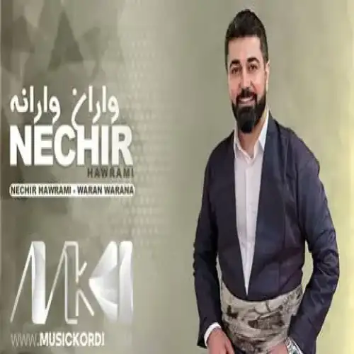 واران وارانه